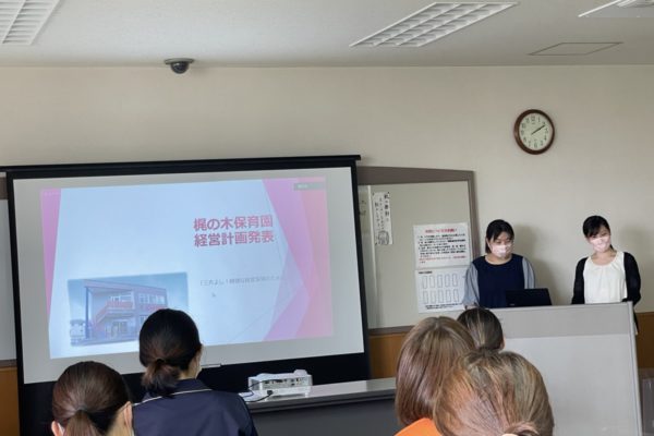 職員研修　経営計画発表会