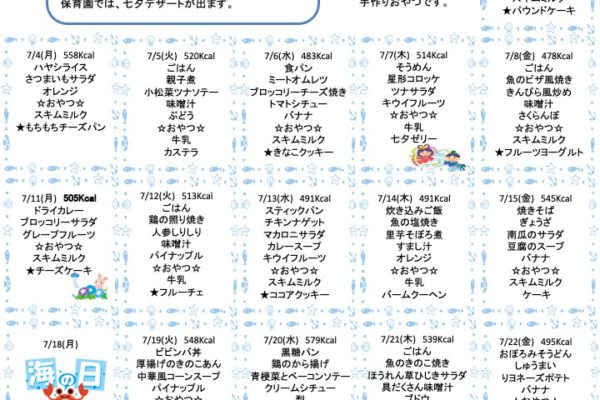 2022年7月の献立